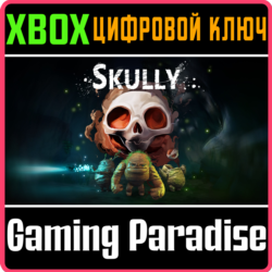 SKULLY XBOX КЛЮЧ/КОД