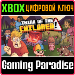 THINK OF THE CHILDREN XBOX КЛЮЧ/КОД