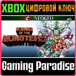 ACA NEOGEO KING OF THE MONSTERS XBOX КЛЮЧ/КОД