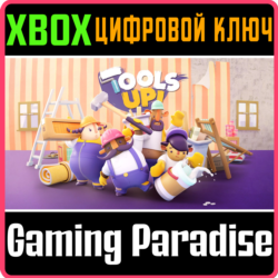 TOOLS UP! XBOX КЛЮЧ/КОД