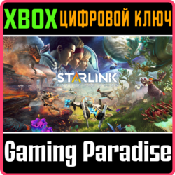 STARLINK: BATTLE FOR ATLAS™ XBOX КЛЮЧ/КОД
