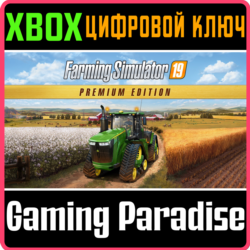 FARMING SIMULATOR 19 - PREMIUM EDITION XBOX КЛЮЧ/КОД