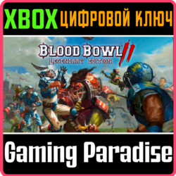 BLOOD BOWL 2 - LEGENDARY EDITION XBOX КЛЮЧ/КОД