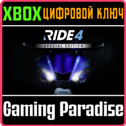 RIDE 4 - SPECIAL EDITION XBOX КЛЮЧ/КОД