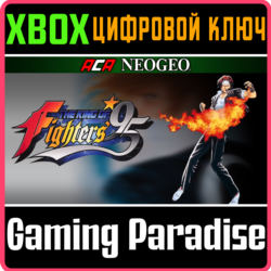 ACA NEOGEO THE KING OF FIGHTERS '95 XBOX КЛЮЧ/КОД