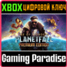 AGE OF WONDERS: PLANETFALL PREMIUM EDITION XBOX КЛЮЧ