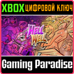 HELL WELL XBOX КЛЮЧ/КОД