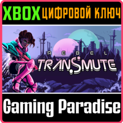REBEL TRANSMUTE XBOX КЛЮЧ/КОД