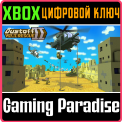 DUSTOFF HELI RESCUE 2 XBOX КЛЮЧ/КОД