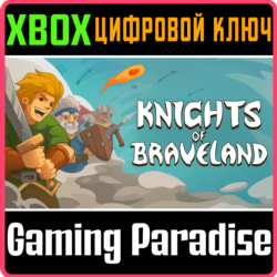 KNIGHTS OF BRAVELAND XBOX КЛЮЧ/КОД