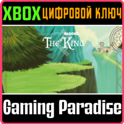 STORYBLOCKS: THE KING XBOX КЛЮЧ/КОД
