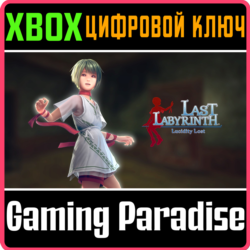 LAST LABYRINTH -LUCIDITY LOST- XBOX КЛЮЧ/КОД