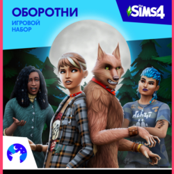THE SIMS™ 4 ОБОРОТНИ — ИГРОВОЙ НАБОР XBOX КЛЮЧ/КОД