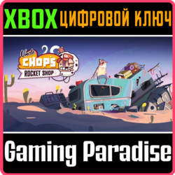 UNCLE CHOP'S ROCKET SHOP XBOX SERIES S|X КЛЮЧ/КОД