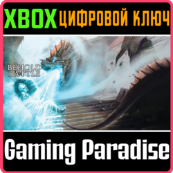 BEHOLD BATTLE XBOX КЛЮЧ/КОД