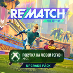 REMATCH - Pro Edition Upgrade XBOX На Любой аккаунт