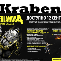 Borderlands 4 Deluxe Edition steam