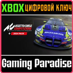 ASSETTO CORSA COMPETIZIONE — НАБОР 2024 XBOX КЛЮЧ/КОД