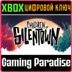 CHILDREN OF SILENTOWN XBOX КЛЮЧ/КОД