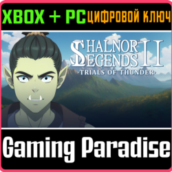 SHALNOR LEGENDS 2: TRIALS OF THUNDER XBOX   PC (WIN) КЛ