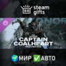 DLC For Honor Captain Coalheart Pirate Skin МИР АВТО