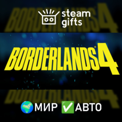 Borderlands 4 МИР АВТО