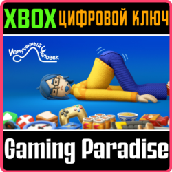 ИЗМУЧЕННЫЙ ЧЕЛОВЕК XBOX КЛЮЧ/КОД