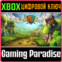 MEDIEVAL DEFENDERS XBOX КЛЮЧ/КОД