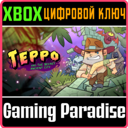 TEPPO AND THE SECRET ANCIENT CITY XBOX КЛЮЧ/КОД