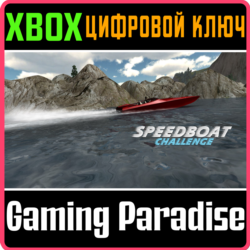 SPEEDBOAT CHALLENGE XBOX КЛЮЧ/КОД