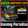 CAR MECHANIC SIMULATOR - DELUXE EDITION XBOX КЛЮЧ/КОД
