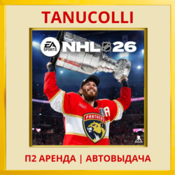 ☀️ NHL 26 (PS5/EN) Аренда от 7