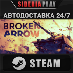 Broken Arrow STEAM АВТО RU/UA/KZ/СНГ