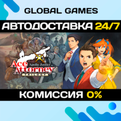 Apollo Justice: Ace Attorney Trilogy STEAM GIFT 🚀АВТО