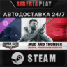 Sniper Elite: Resistance - Mud and Thunder Mission, W S