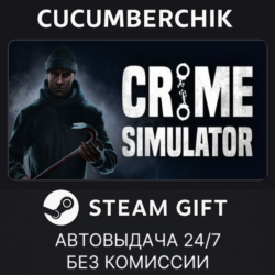 Crime Simulator✅STEAM GIFT AUTO✅RU МИР