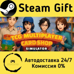 🚀 TCG Multiplayer Card Shop Simulator 🤖 Steam Gift Россия ⚡ мгновенно
