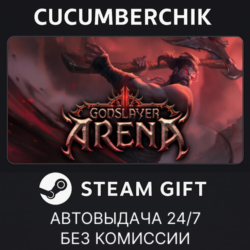 Godslayer Arena✅STEAM GIFT AUTO✅RU МИР