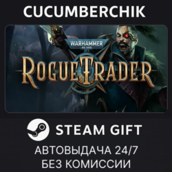 Warhammer 40,000: Rogue Trader STEAM GIFT AUTO RU МИР
