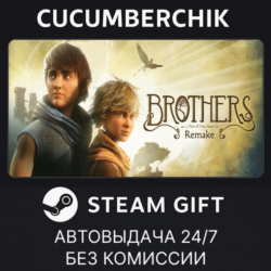 Brothers: A Tale of Two Sons Remake✅STEAM GIFT AUTO✅RU МИР