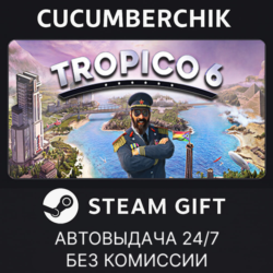Tropico 6 STEAM GIFT AUTO RU МИР
