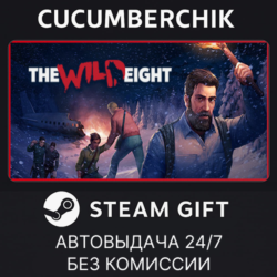 The Wild Eight✅STEAM GIFT AUTO✅RU МИР