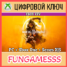 Mortal Kombat 11 XBOX   ПК Ключ   Б/А
