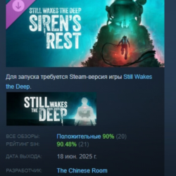 Still Wakes the Deep: Siren’s Rest DLC STEAM РОССИЯ