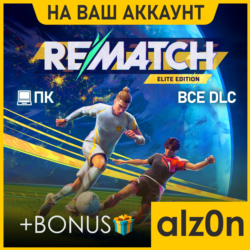 REMATCH - Elite Edition   450 игр ПК ОНЛАЙН
