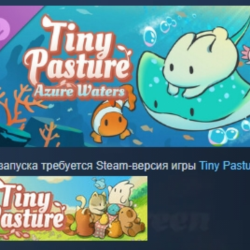 Tiny Pasture: Azure Waters DLC DLC STEAM РОССИЯ