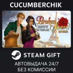 Broken Sword - Shadow of the Templars: Reforged✅STEAM GIFT AUTO✅RU МИР