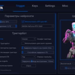 [NovaMacro] Valorant Триггер СНГ