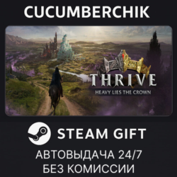 Thrive: Heavy Lies The Crown✅STEAM GIFT AUTO✅RU МИР