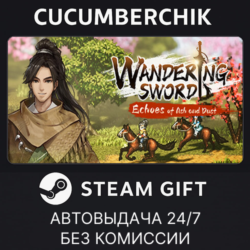 Wandering Sword✅STEAM GIFT AUTO✅RU МИР